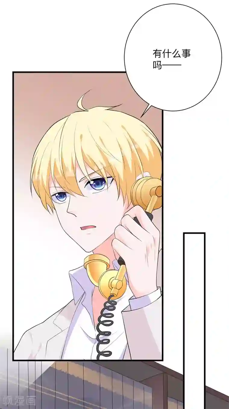 贵少的绯闻女友第33话 别让我失望！