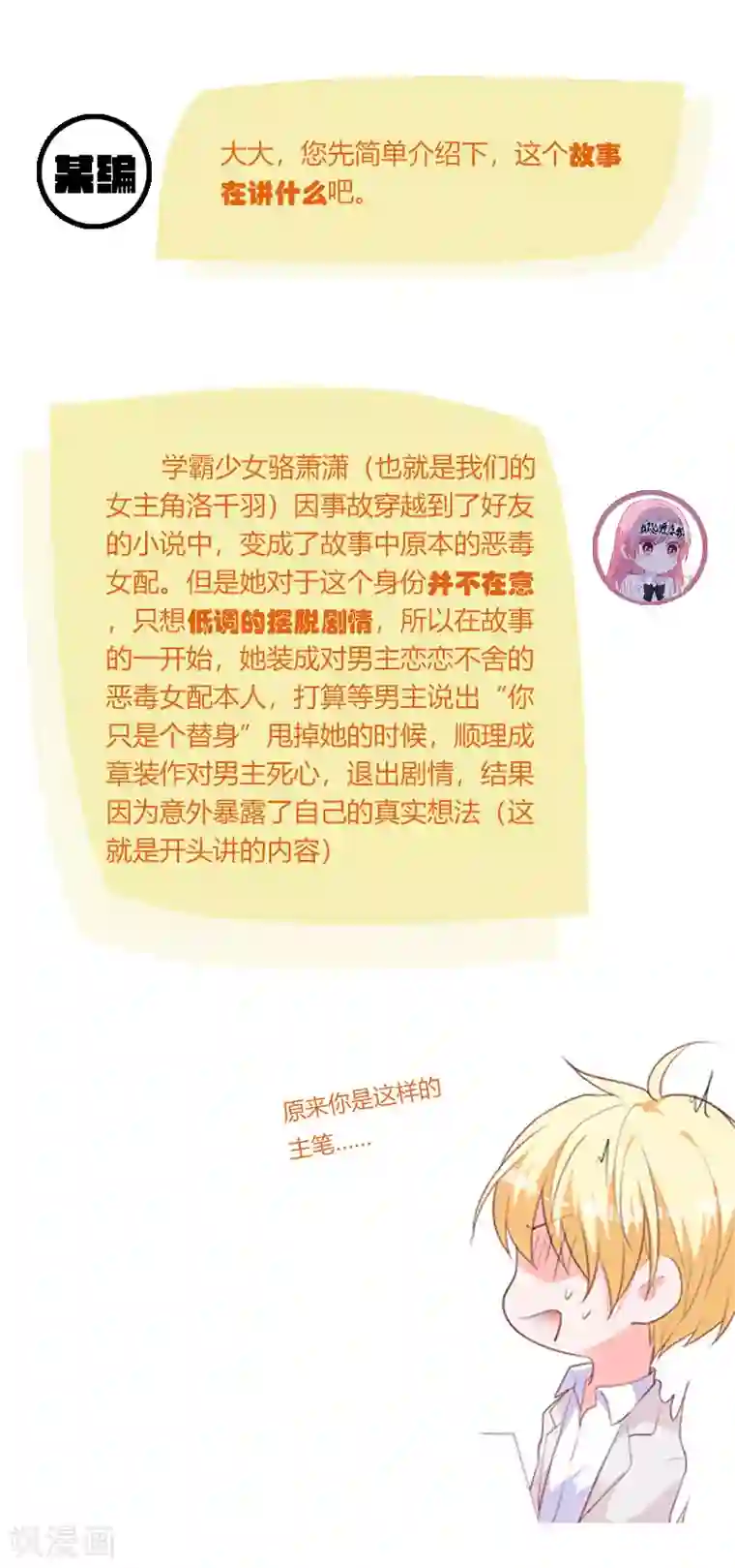 贵少的绯闻女友作者有话说