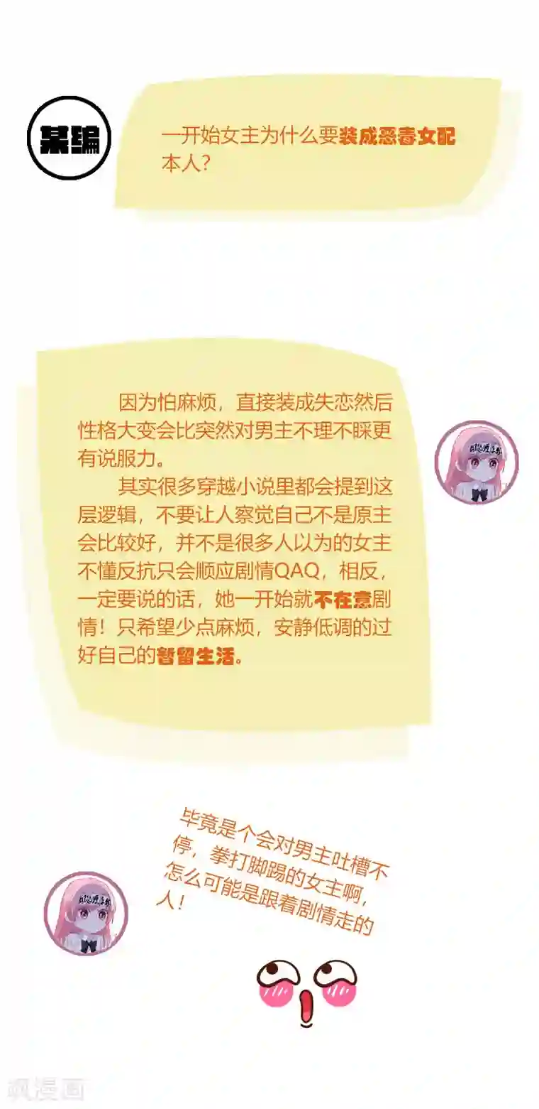 贵少的绯闻女友作者有话说