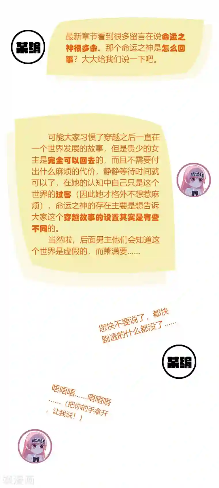 贵少的绯闻女友作者有话说