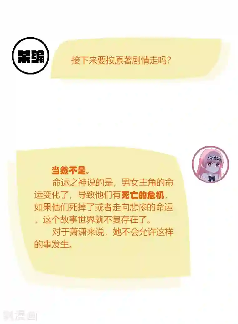 贵少的绯闻女友作者有话说