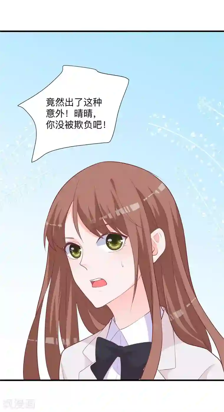 6个老师的尿奴第34话 心动的感觉