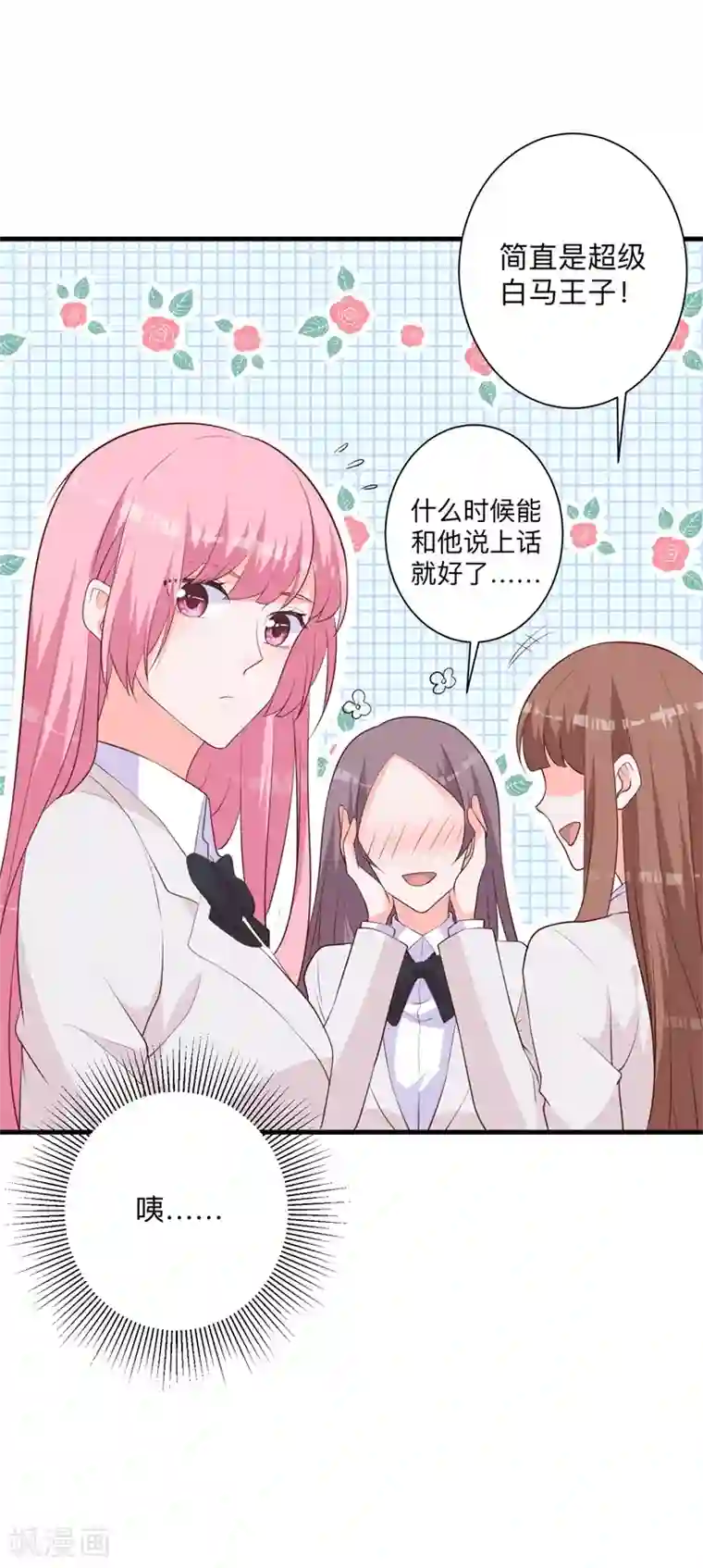 6个老师的尿奴第34话 心动的感觉