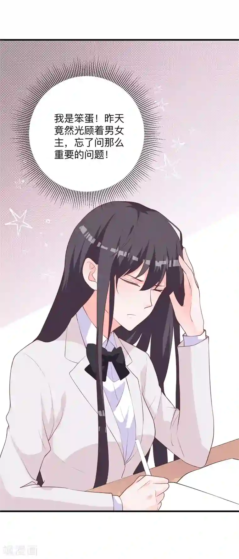 6个老师的尿奴第34话 心动的感觉