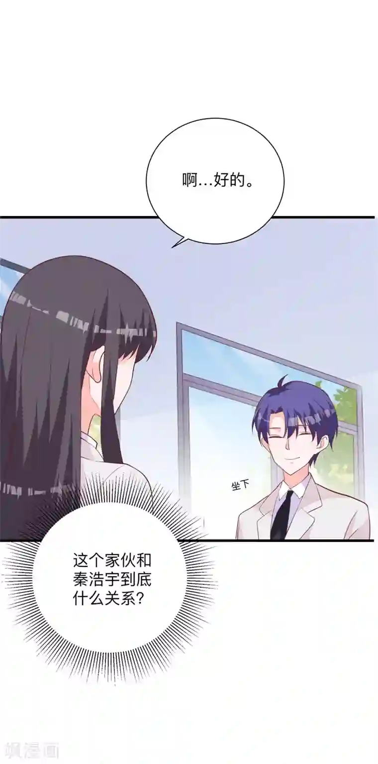 6个老师的尿奴第34话 心动的感觉