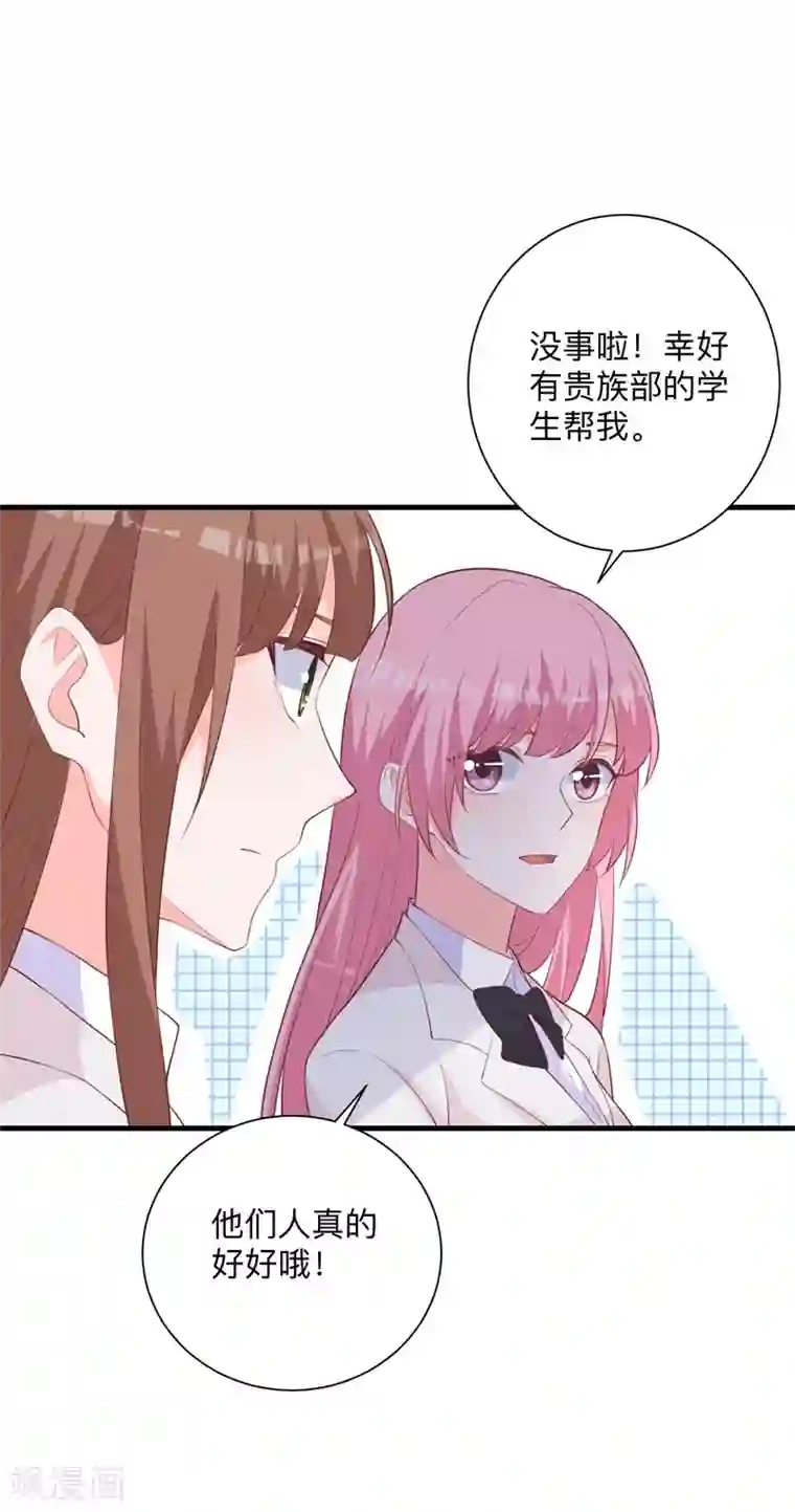 6个老师的尿奴第34话 心动的感觉