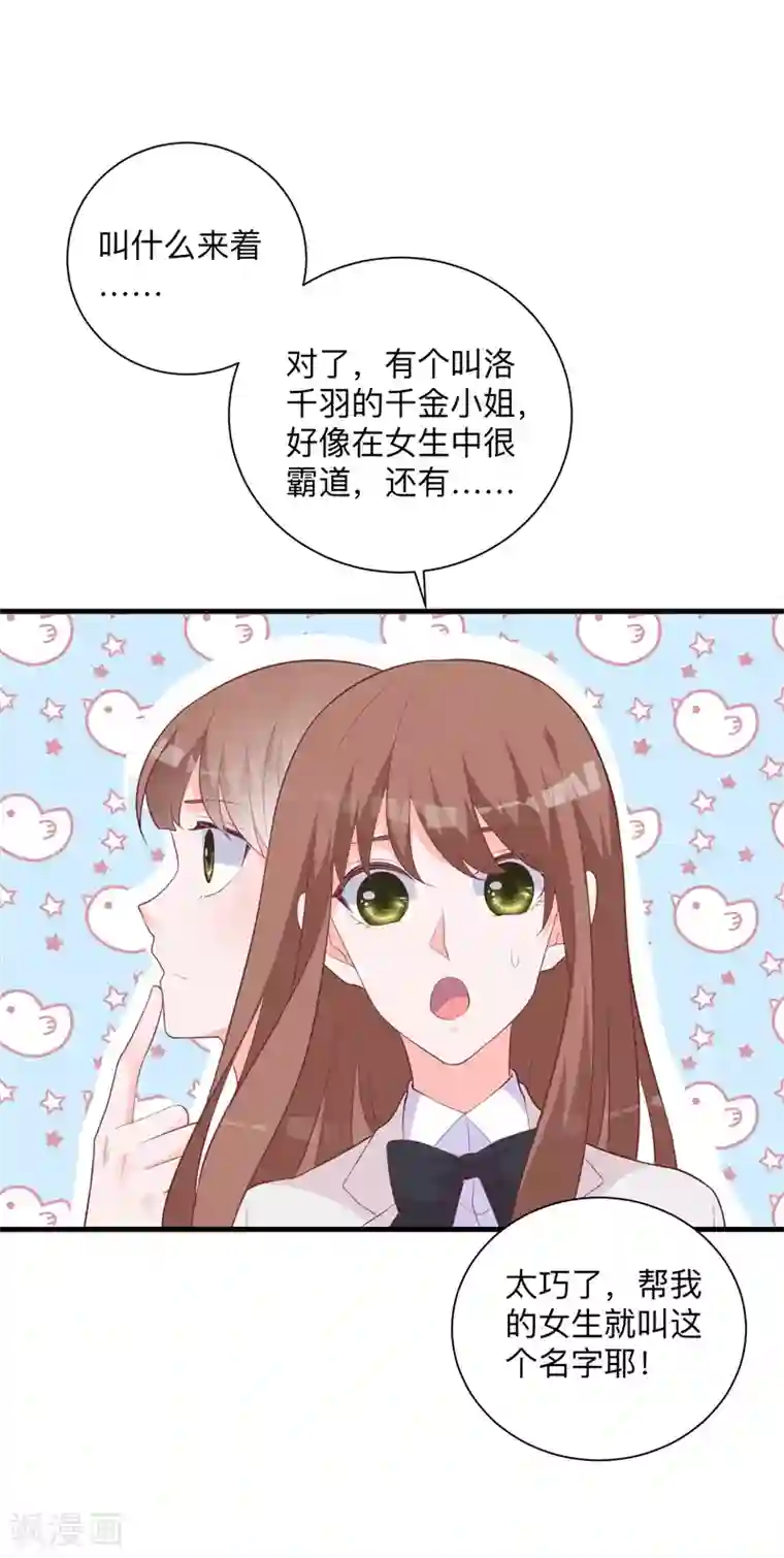 6个老师的尿奴第34话 心动的感觉