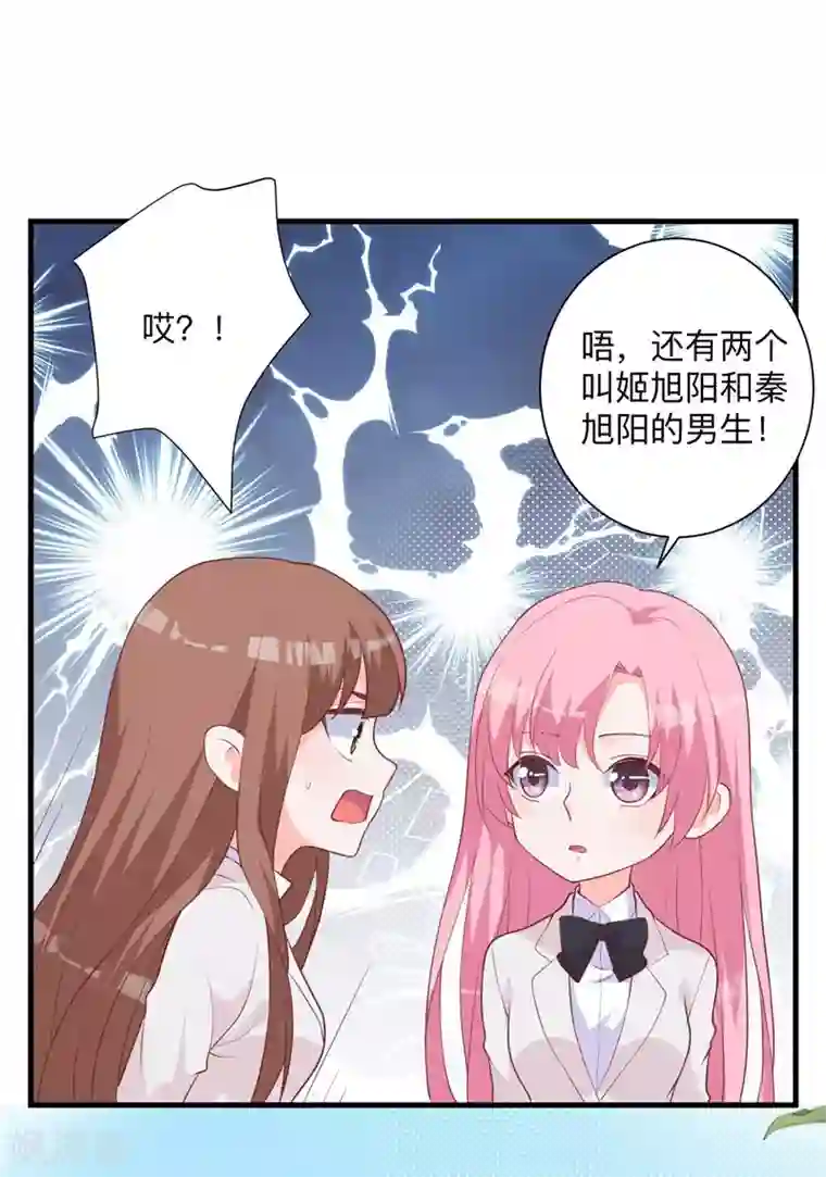 6个老师的尿奴第34话 心动的感觉