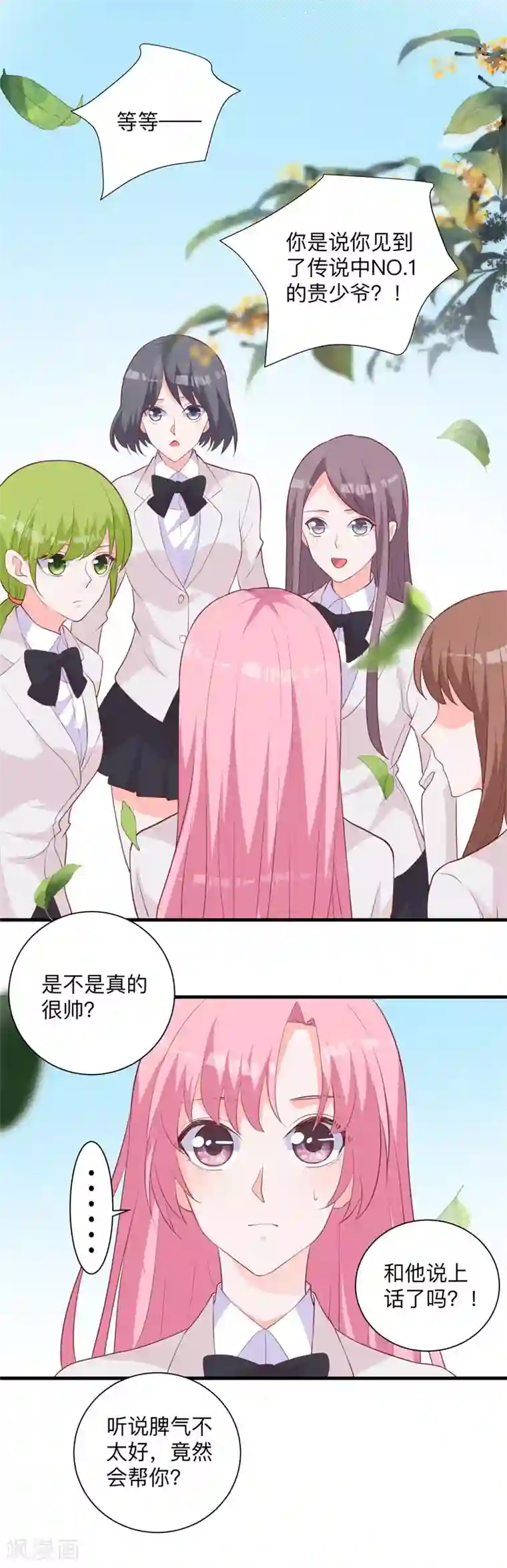 6个老师的尿奴第34话 心动的感觉