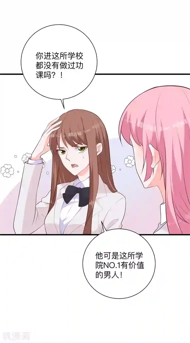 6个老师的尿奴第34话 心动的感觉