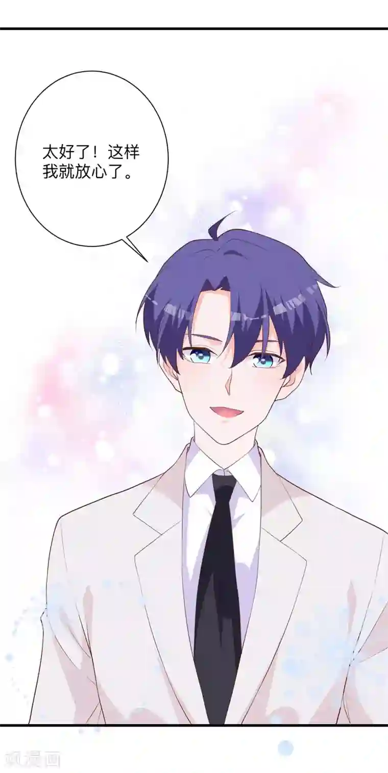 贵少的绯闻女友第35话 你有交往对象吗？