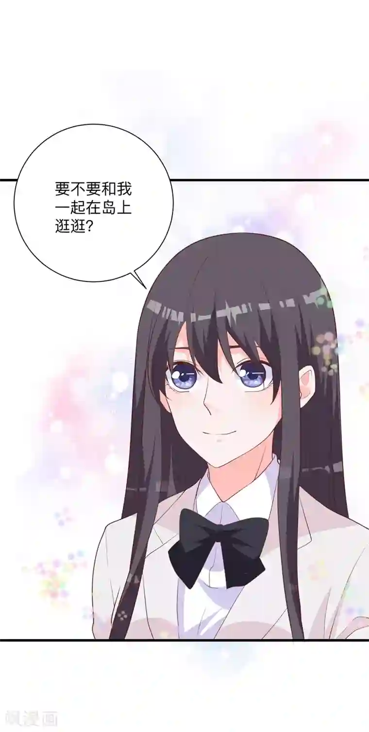 贵少的绯闻女友第35话 你有交往对象吗？