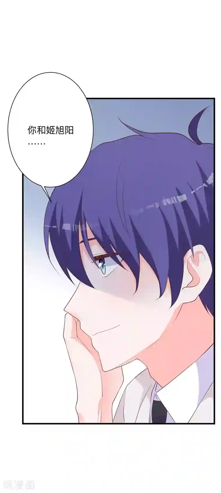 贵少的绯闻女友第35话 你有交往对象吗？