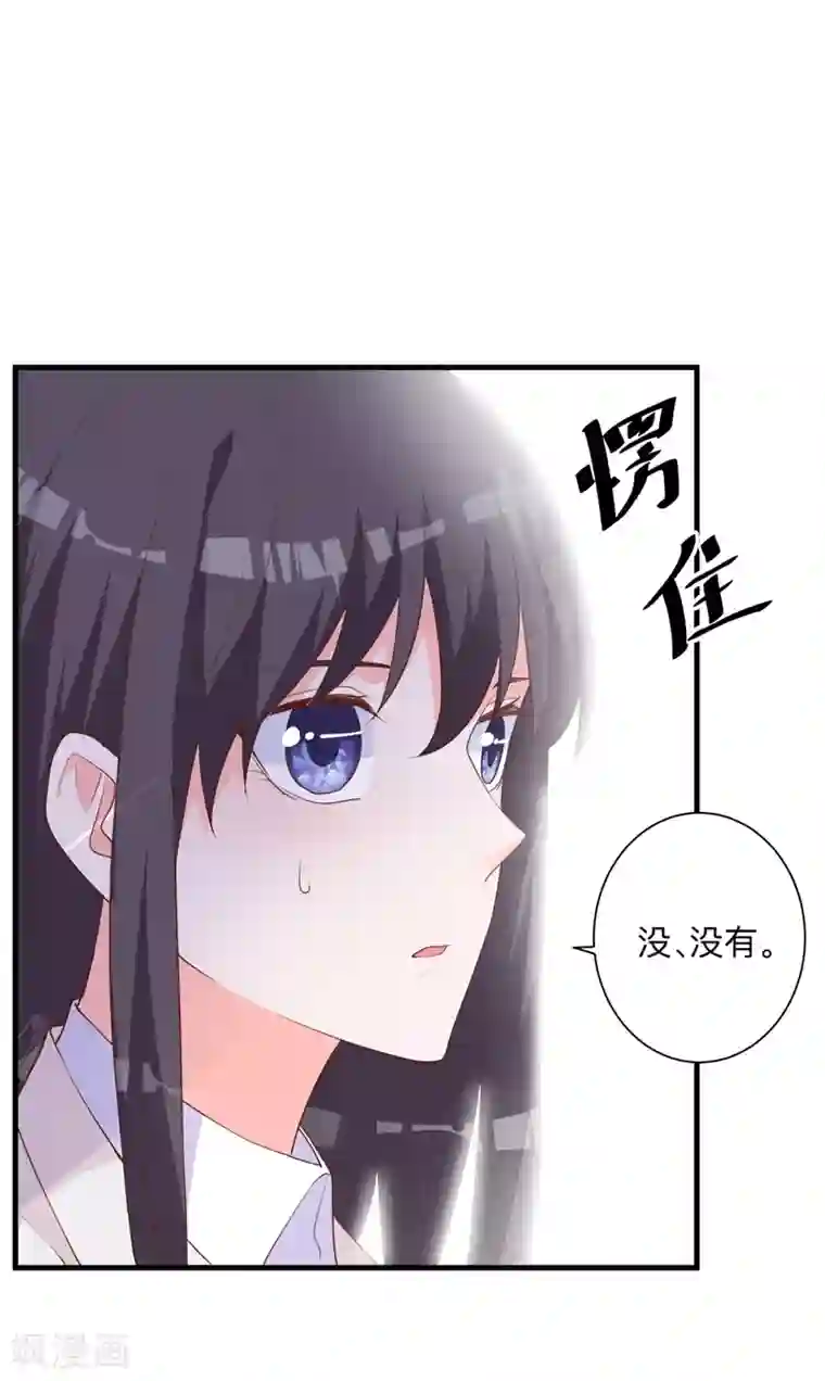 贵少的绯闻女友第35话 你有交往对象吗？