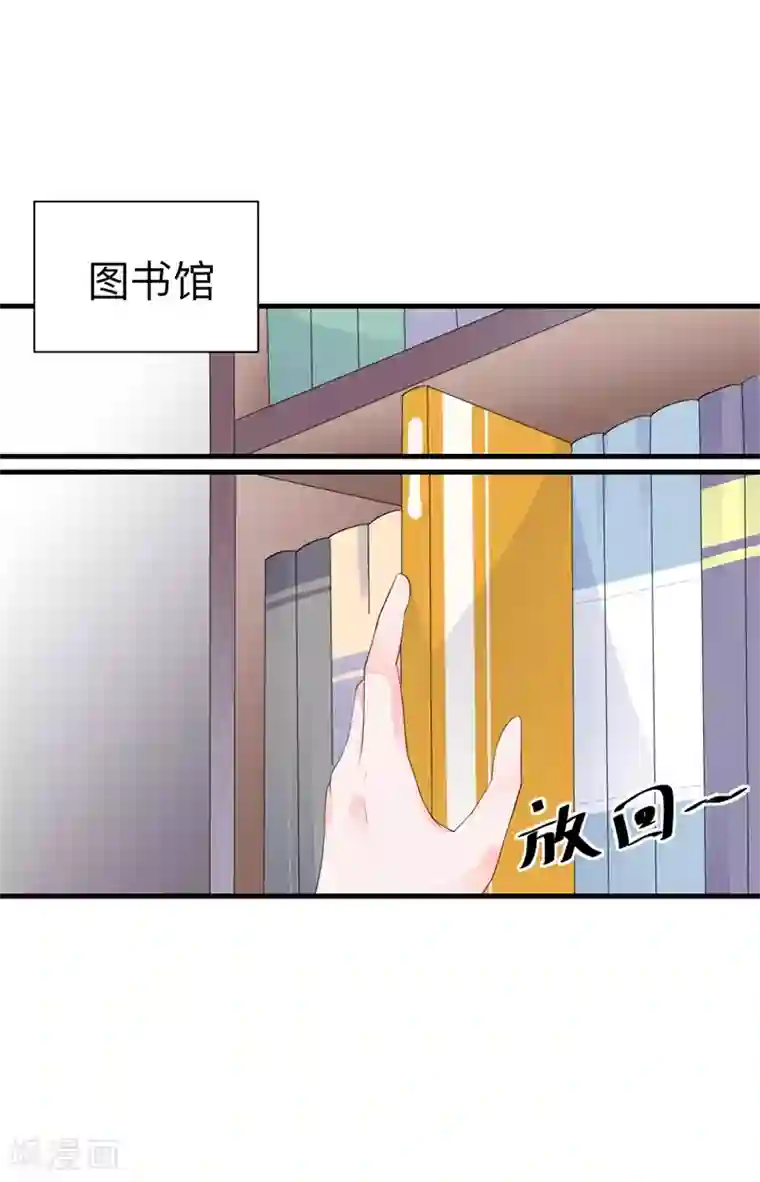 贵少的绯闻女友第36话 暗中观察