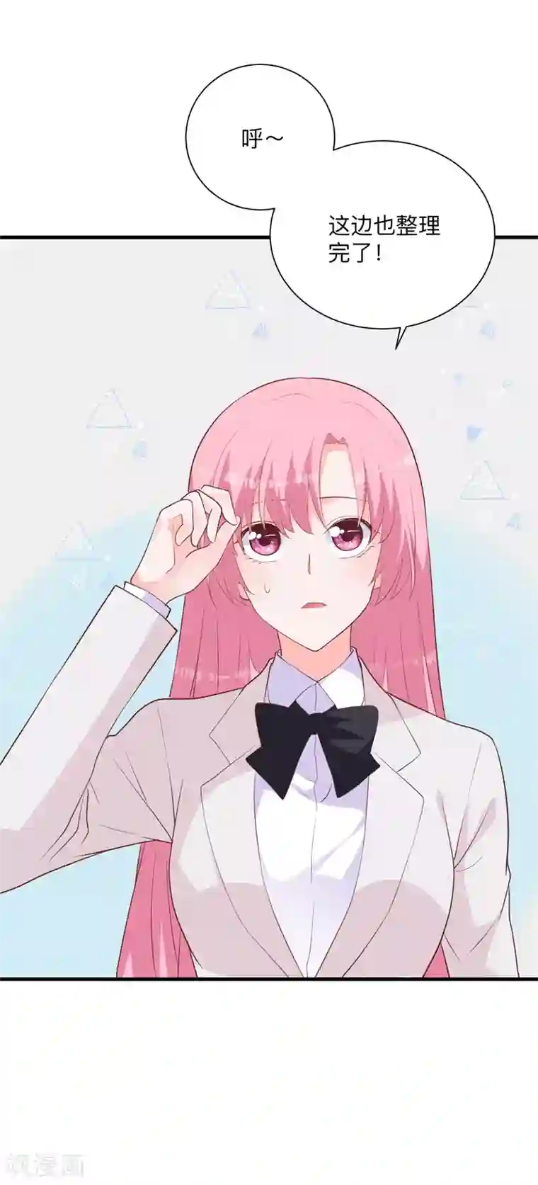 贵少的绯闻女友第36话 暗中观察