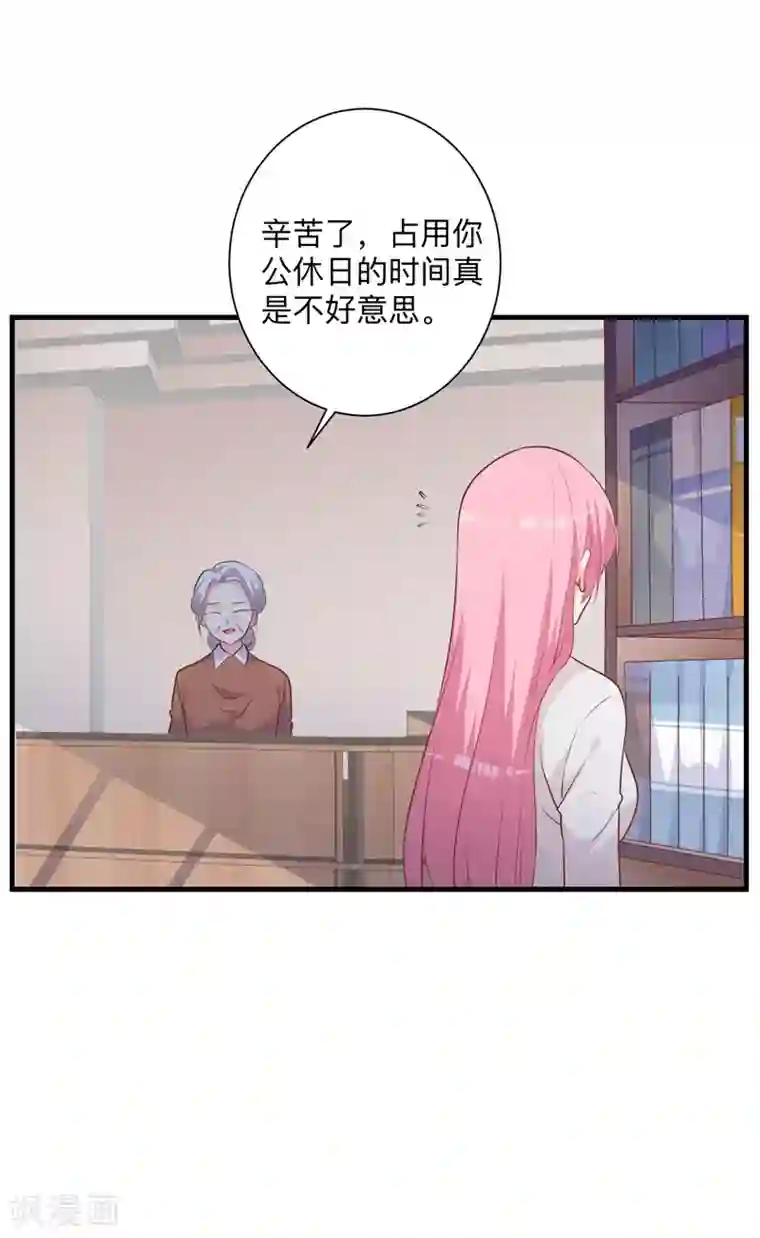 贵少的绯闻女友第36话 暗中观察