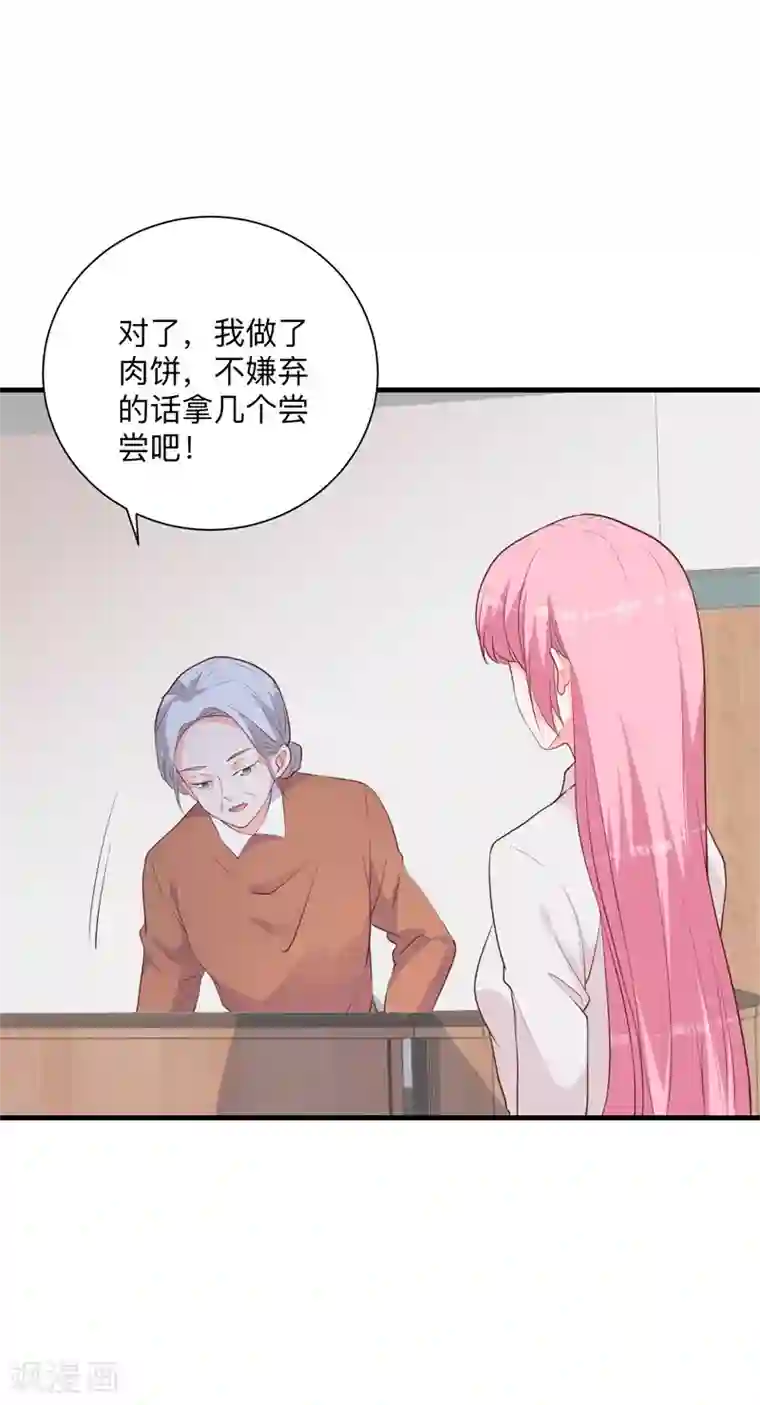 贵少的绯闻女友第36话 暗中观察