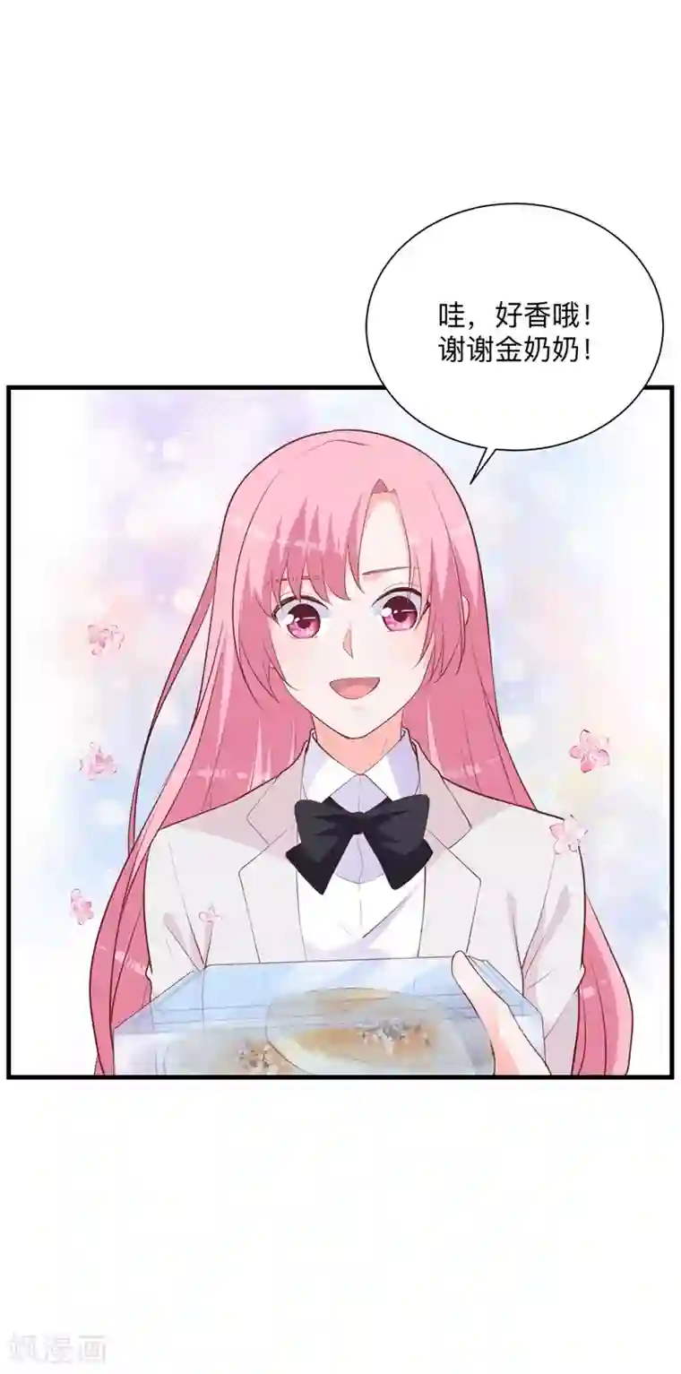 贵少的绯闻女友第36话 暗中观察