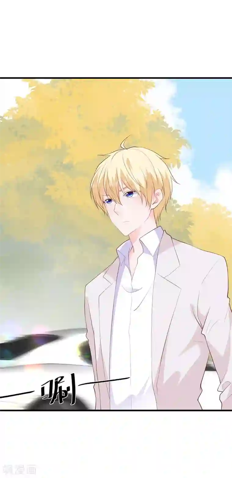 贵少的绯闻女友第36话 暗中观察