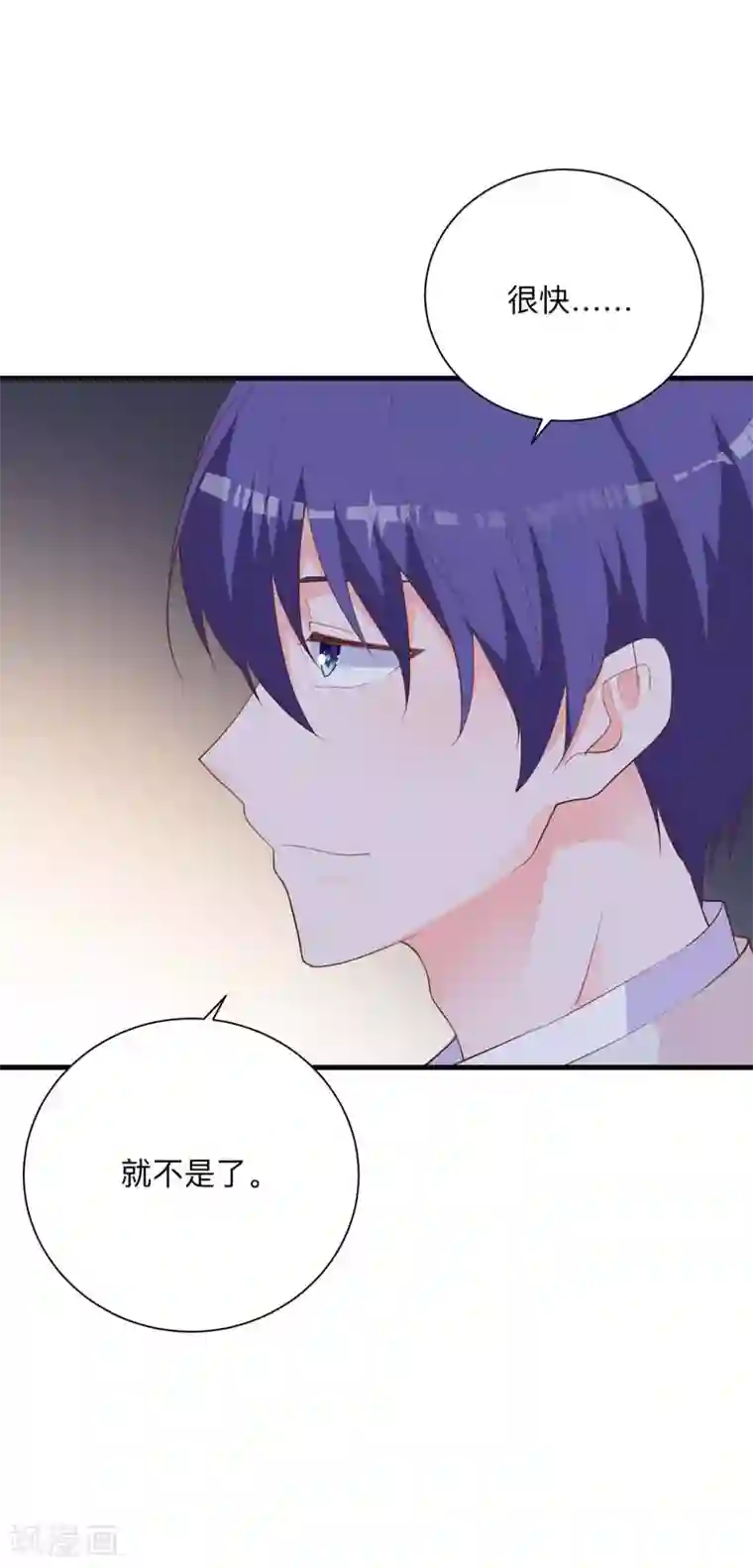 贵少的绯闻女友第36话 暗中观察