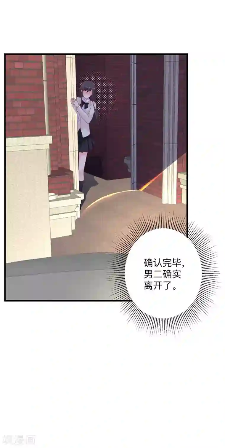 贵少的绯闻女友第36话 暗中观察