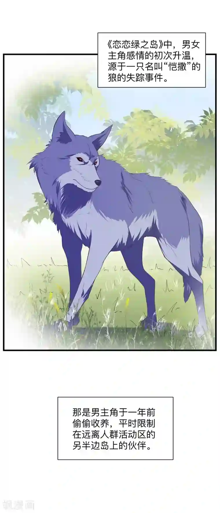 贵少的绯闻女友第37话 危险！