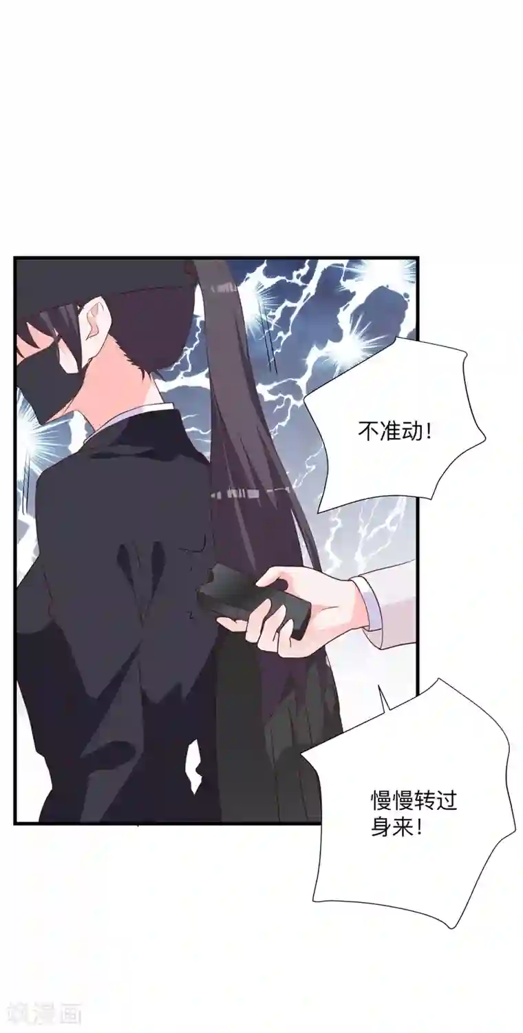 贵少的绯闻女友第37话 危险！