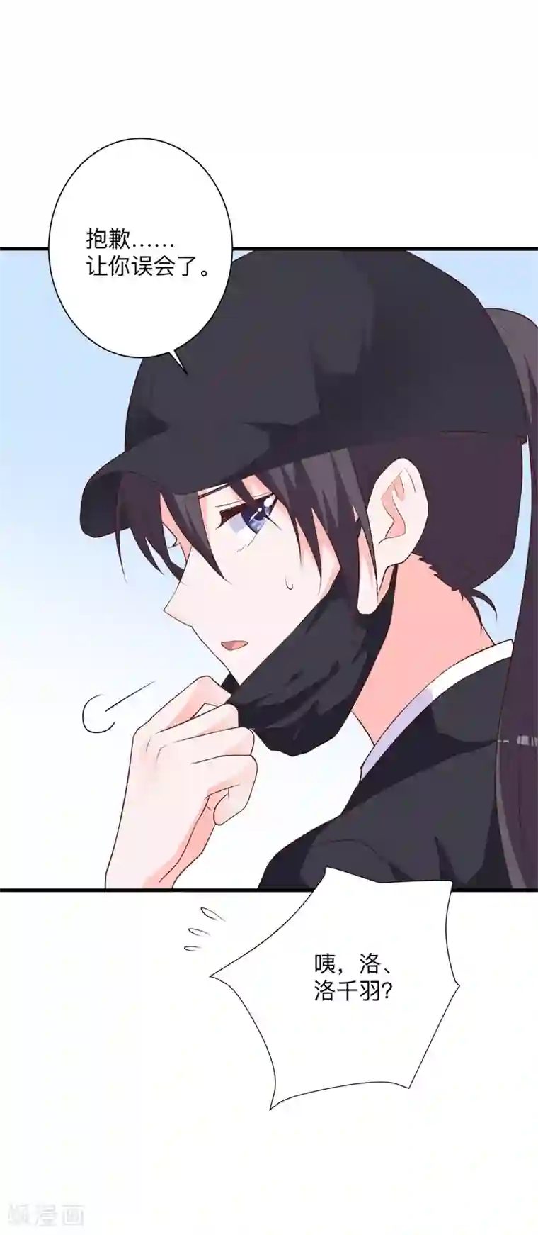 贵少的绯闻女友第37话 危险！