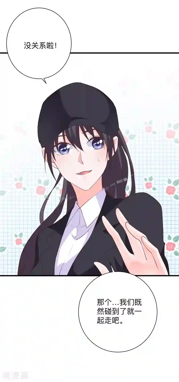 贵少的绯闻女友第37话 危险！