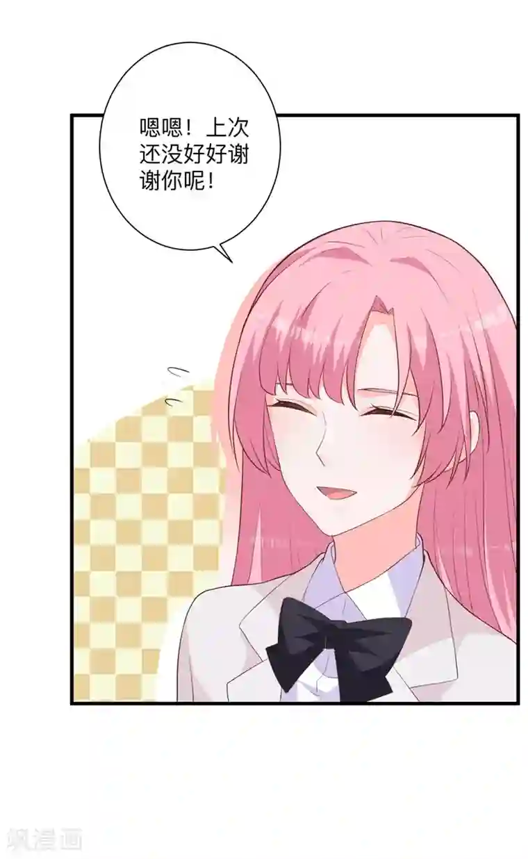 贵少的绯闻女友第37话 危险！