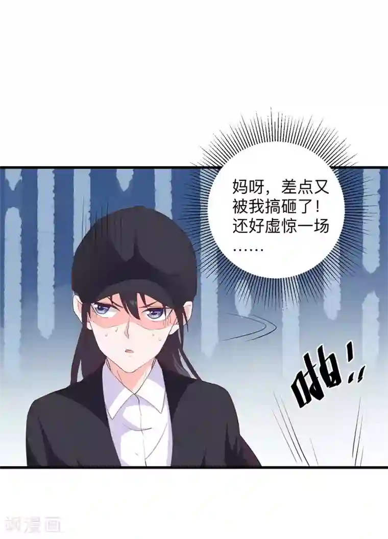 贵少的绯闻女友第37话 危险！