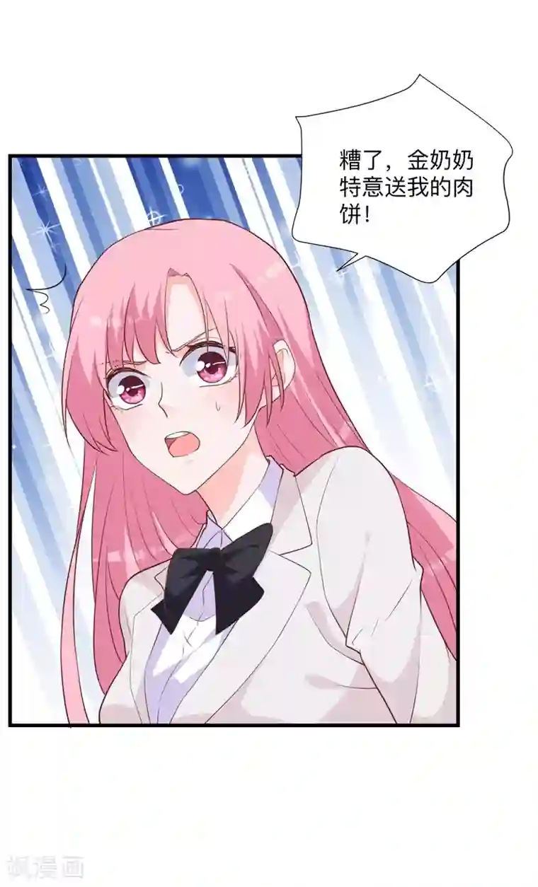 贵少的绯闻女友第37话 危险！