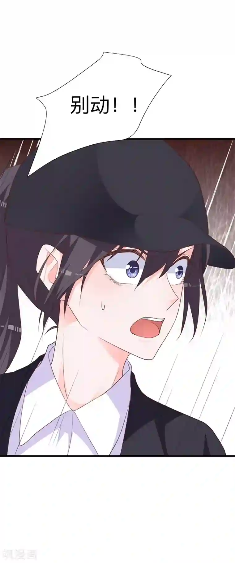 贵少的绯闻女友第37话 危险！