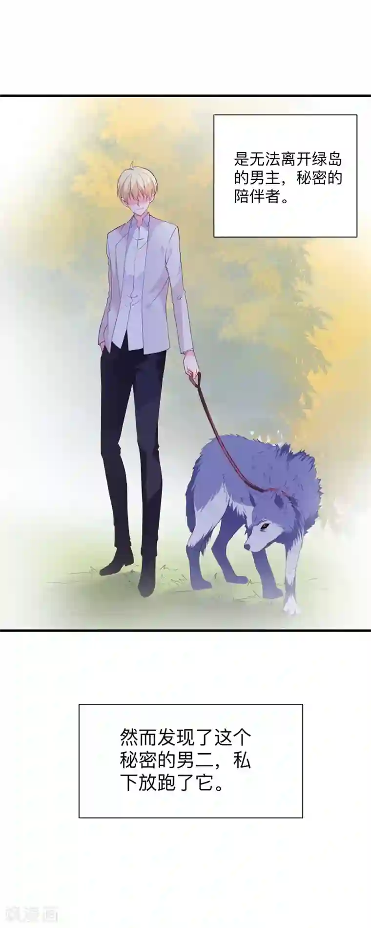 贵少的绯闻女友第37话 危险！