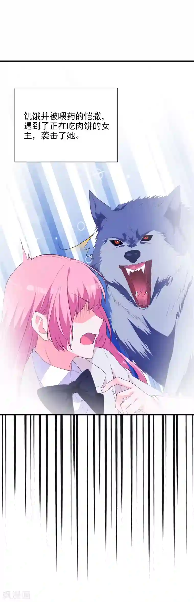 贵少的绯闻女友第37话 危险！