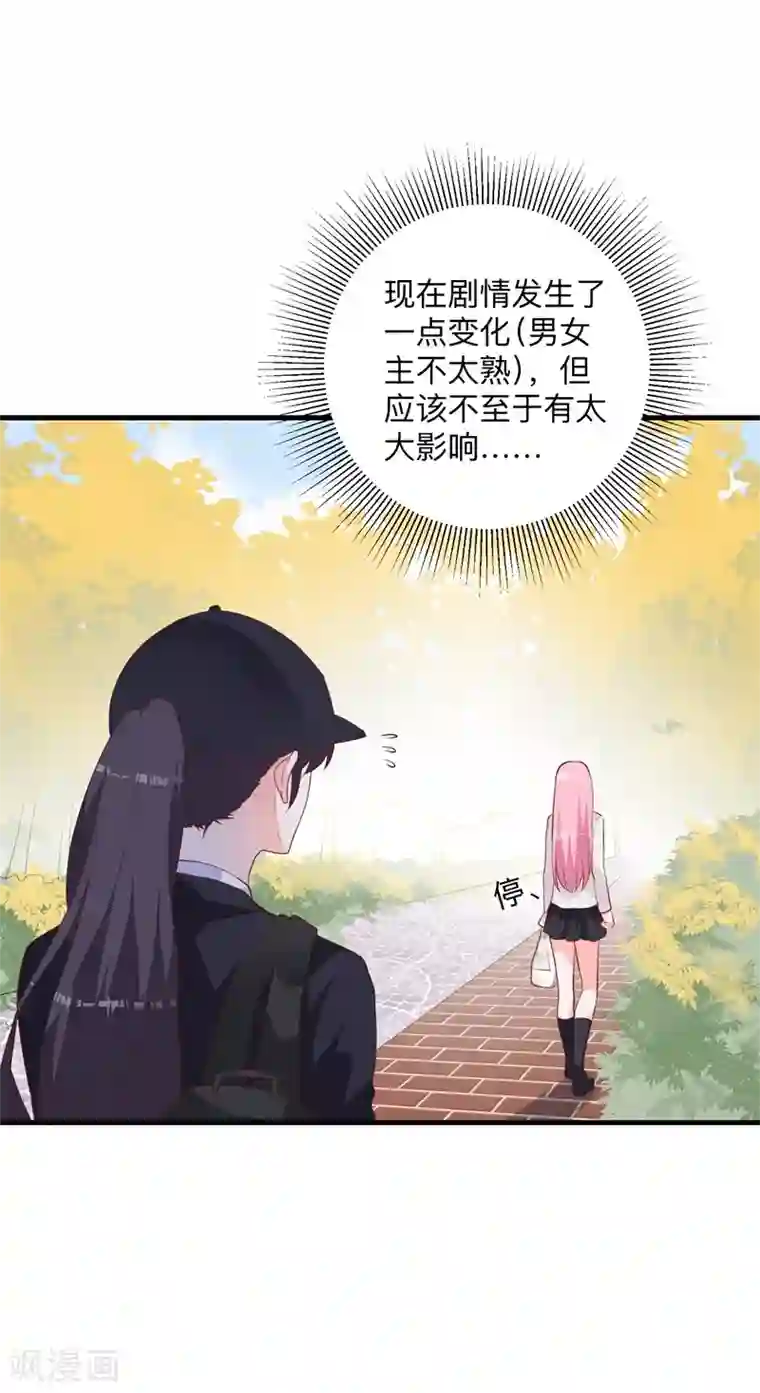 贵少的绯闻女友第37话 危险！