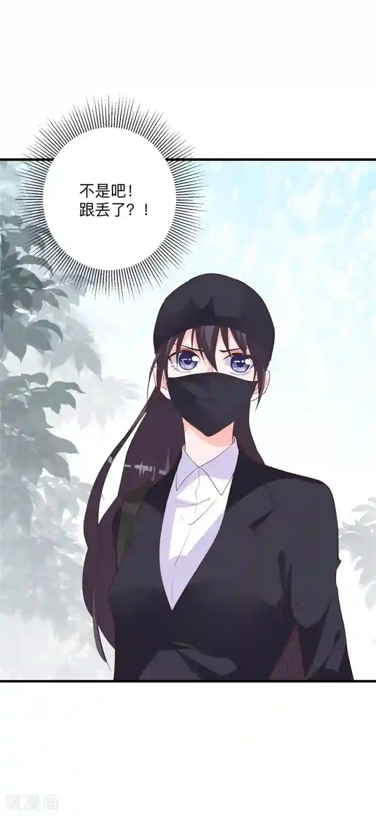 贵少的绯闻女友第37话 危险！