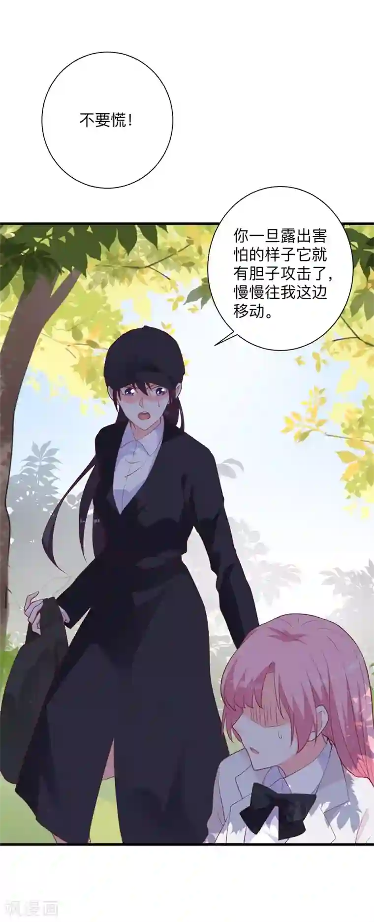 贵少的绯闻女友第38话 与恺撒的对峙