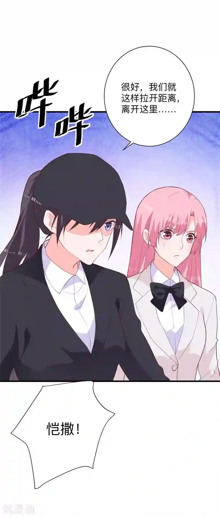 贵少的绯闻女友第38话 与恺撒的对峙