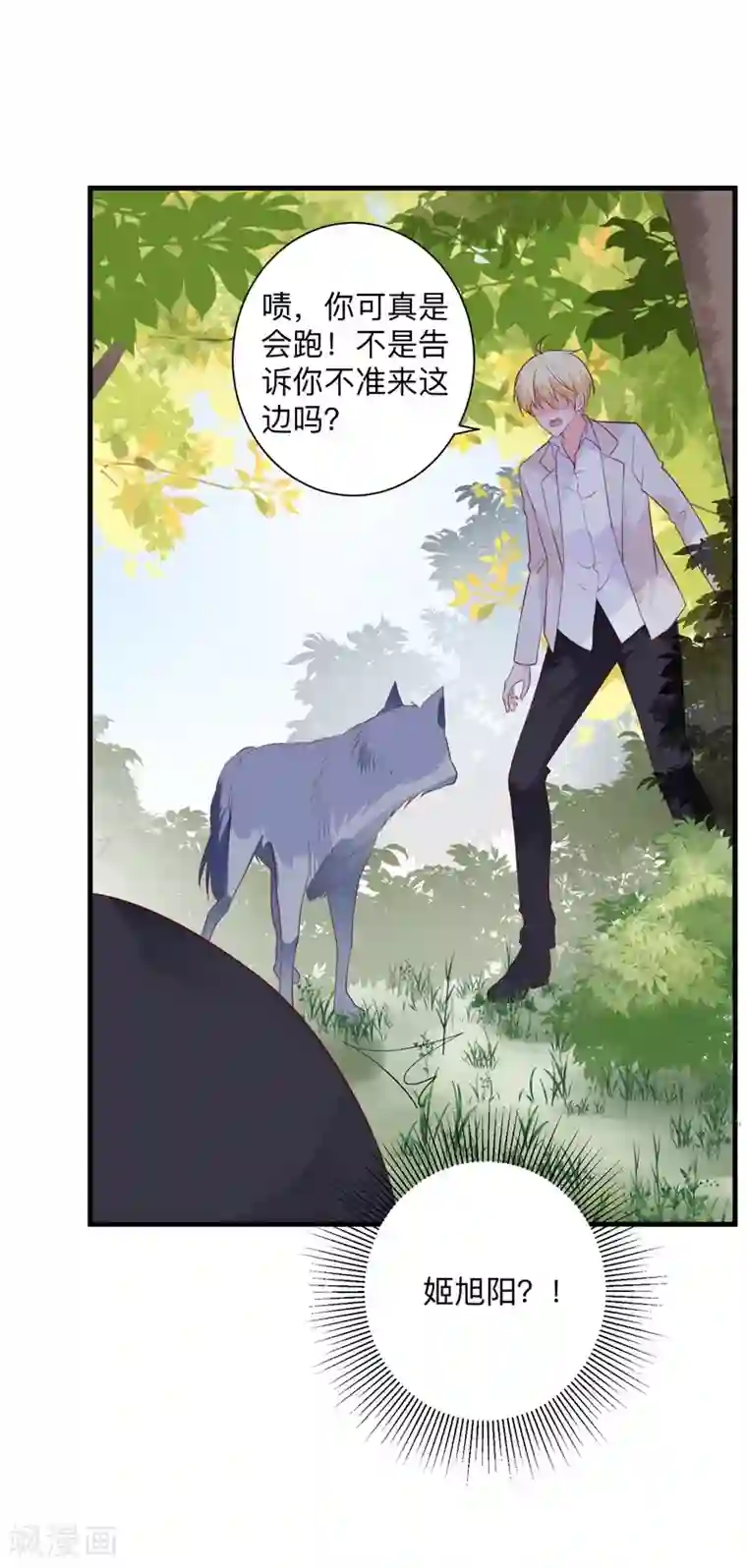 贵少的绯闻女友第38话 与恺撒的对峙