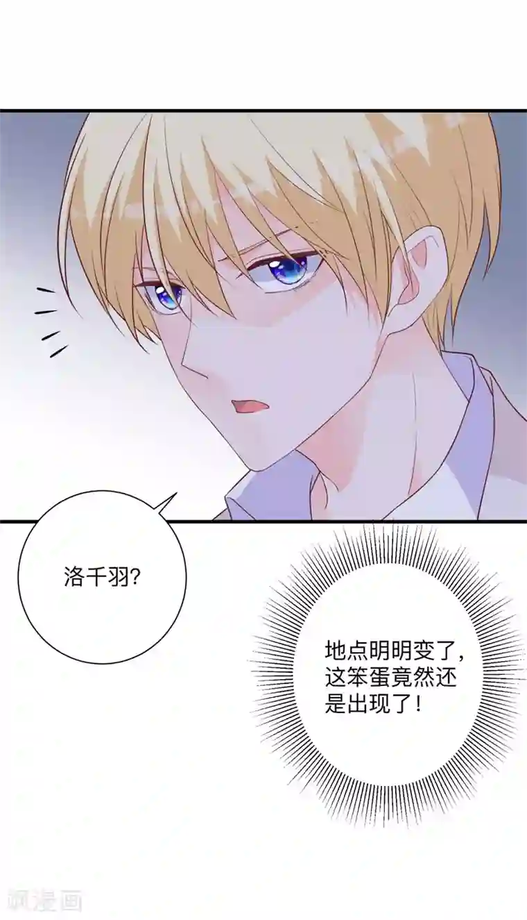 贵少的绯闻女友第38话 与恺撒的对峙