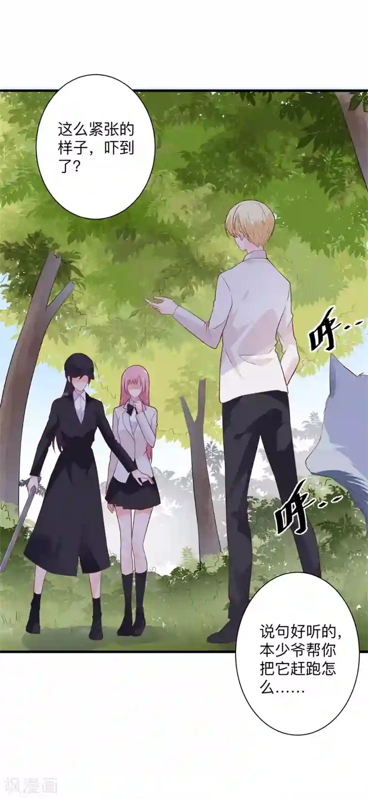 贵少的绯闻女友第38话 与恺撒的对峙