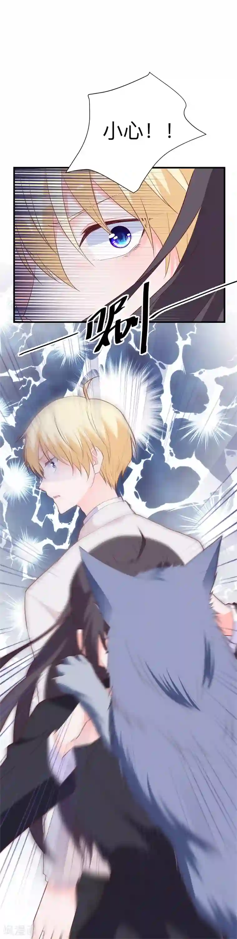 贵少的绯闻女友第38话 与恺撒的对峙