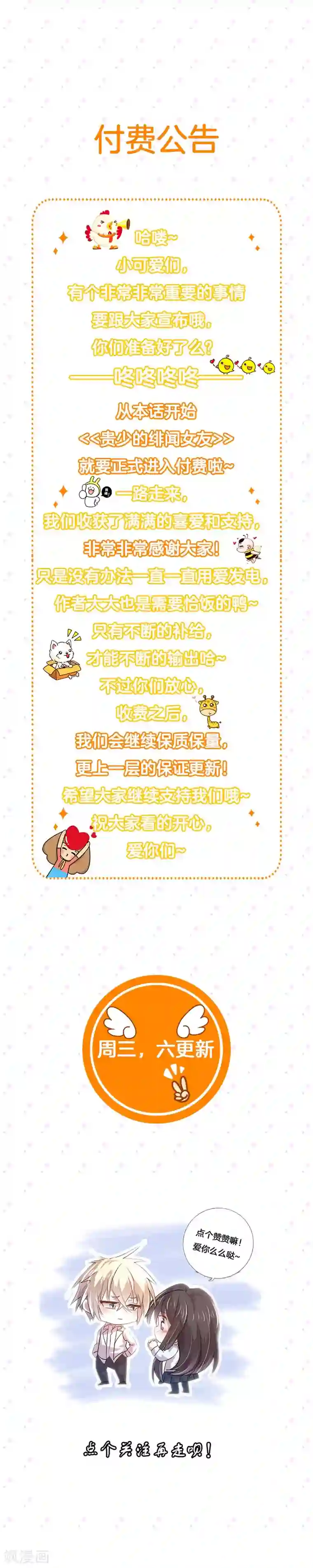 贵少的绯闻女友第38话 与恺撒的对峙