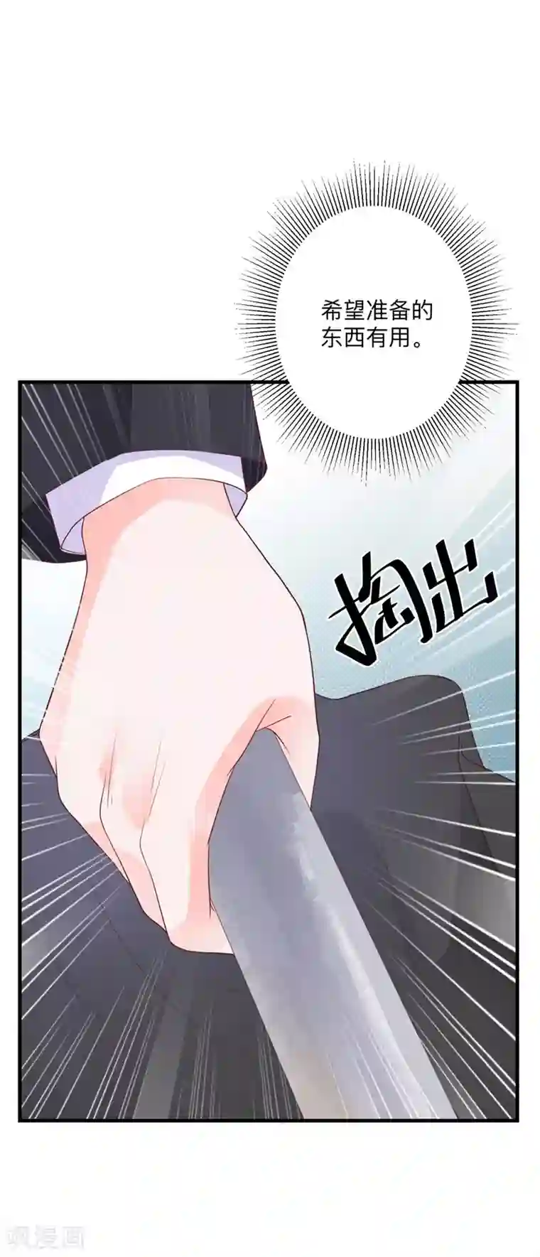 贵少的绯闻女友第38话 与恺撒的对峙