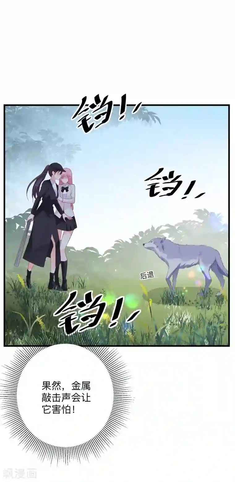 贵少的绯闻女友第38话 与恺撒的对峙