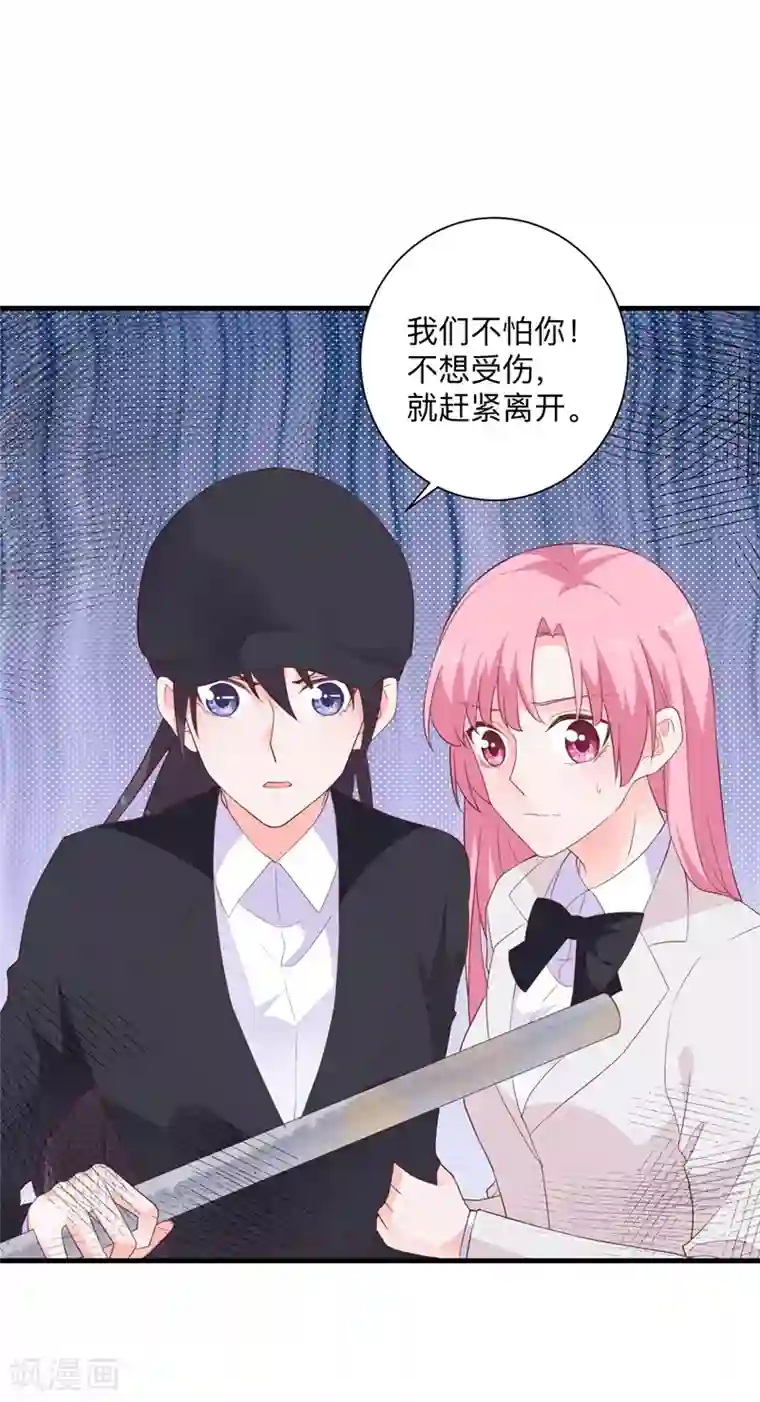 贵少的绯闻女友第38话 与恺撒的对峙