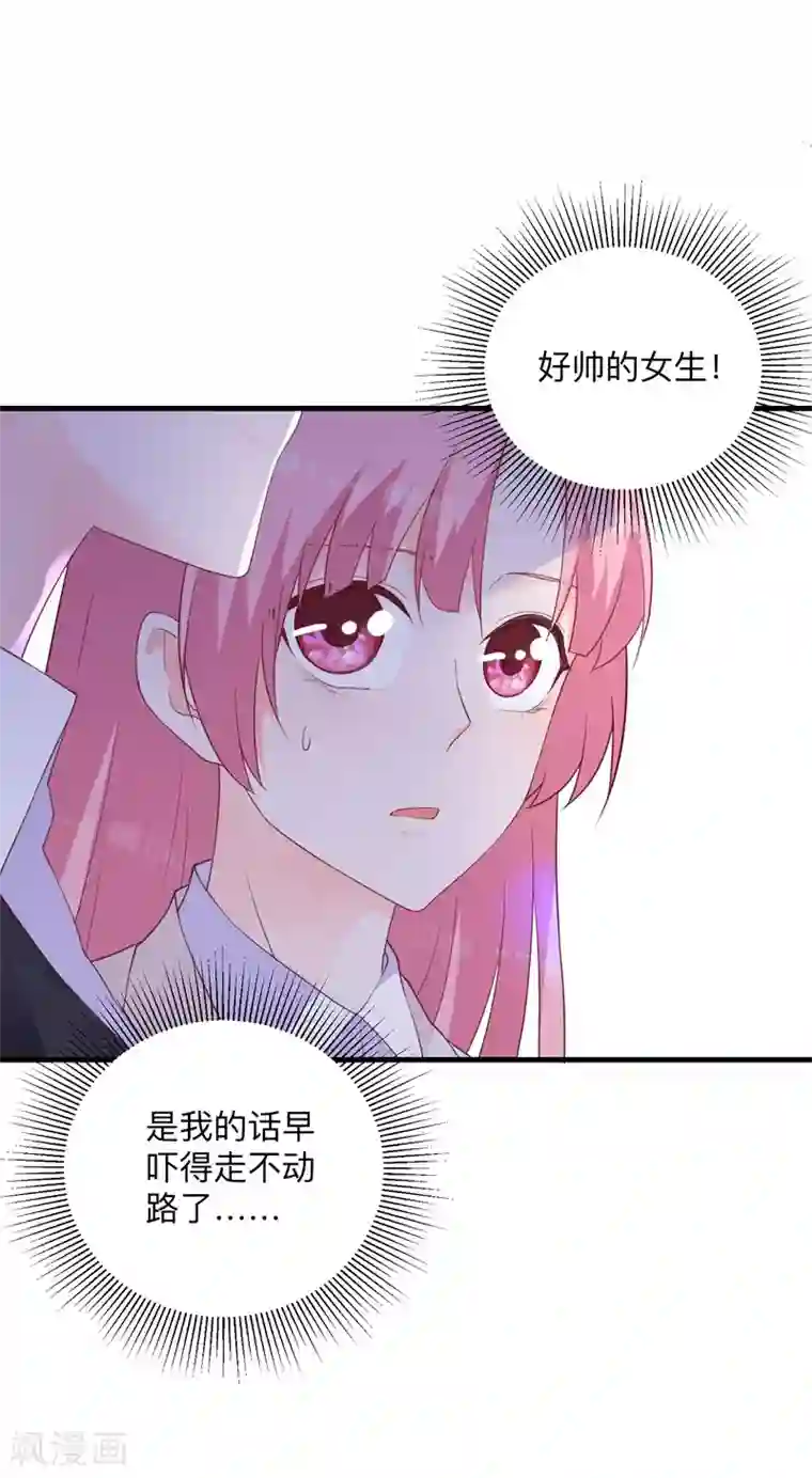 贵少的绯闻女友第38话 与恺撒的对峙