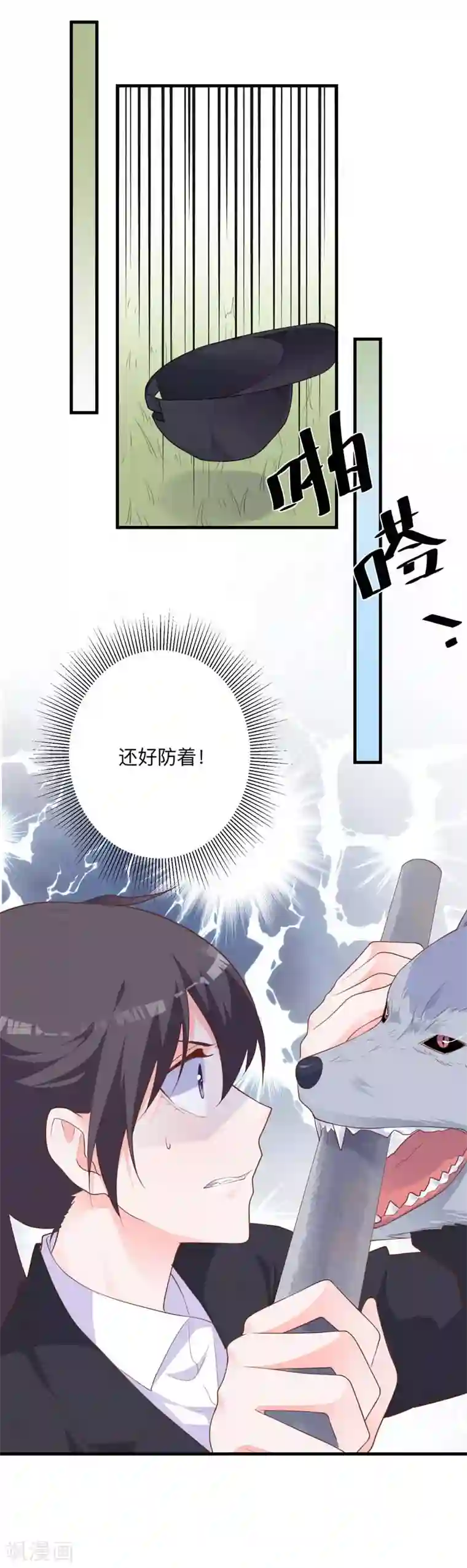 贵少的绯闻女友第39话 危机解除